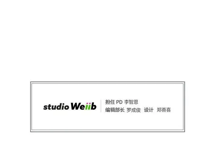 狂眼 第3话 第100页