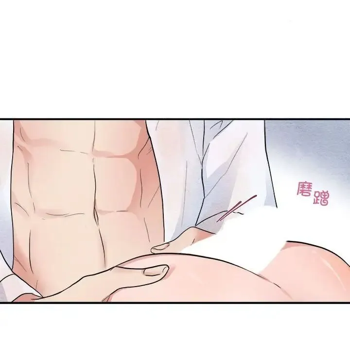 狂眼 第3话 第26页