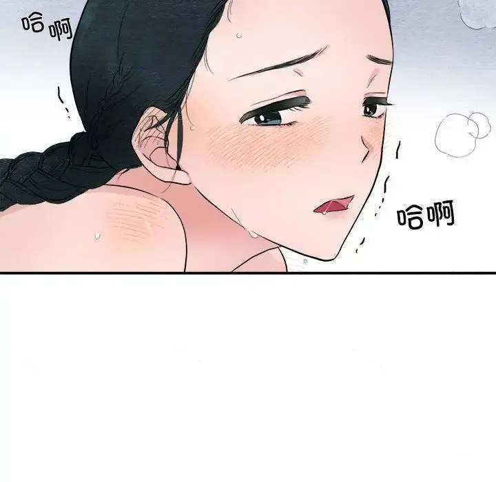 狂眼 第3话 第67页
