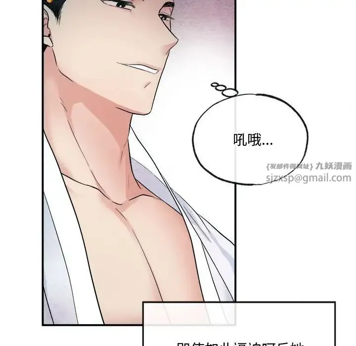 狂眼 第3话 第52页