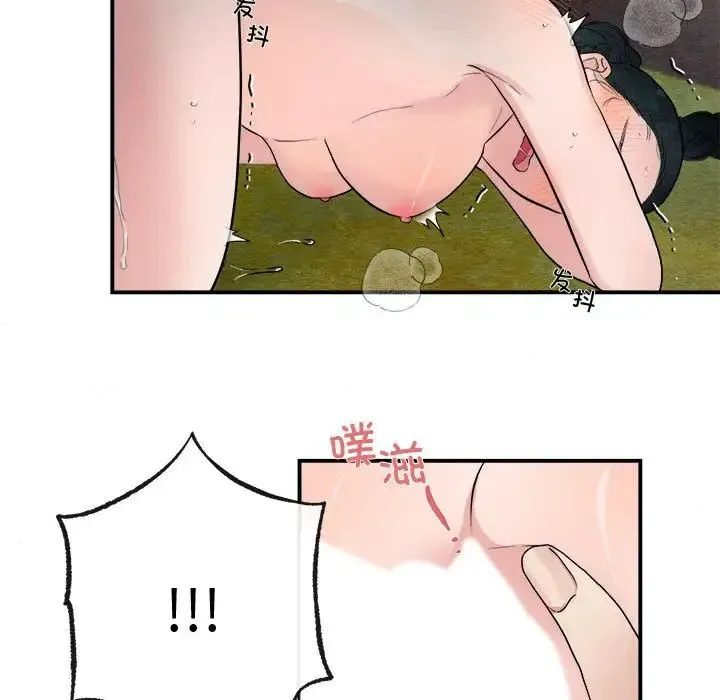 狂眼 第3话 第80页