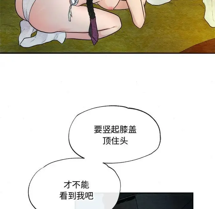 狂眼 第3话 第7页