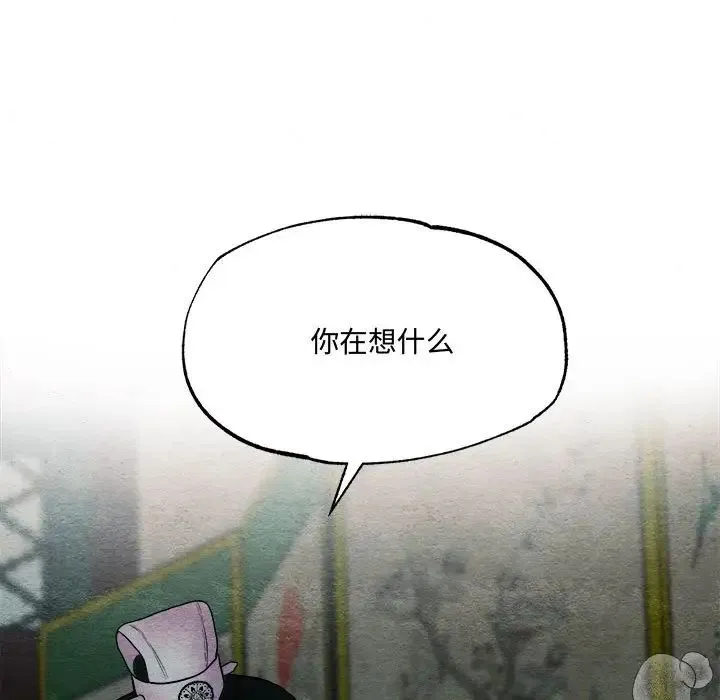 狂眼 第3话 第69页