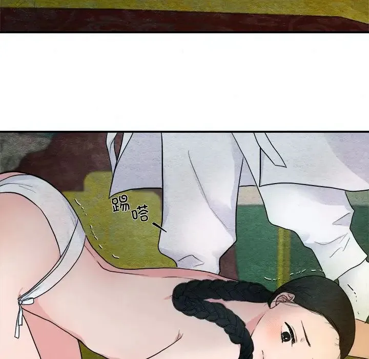 狂眼 第3话 第10页