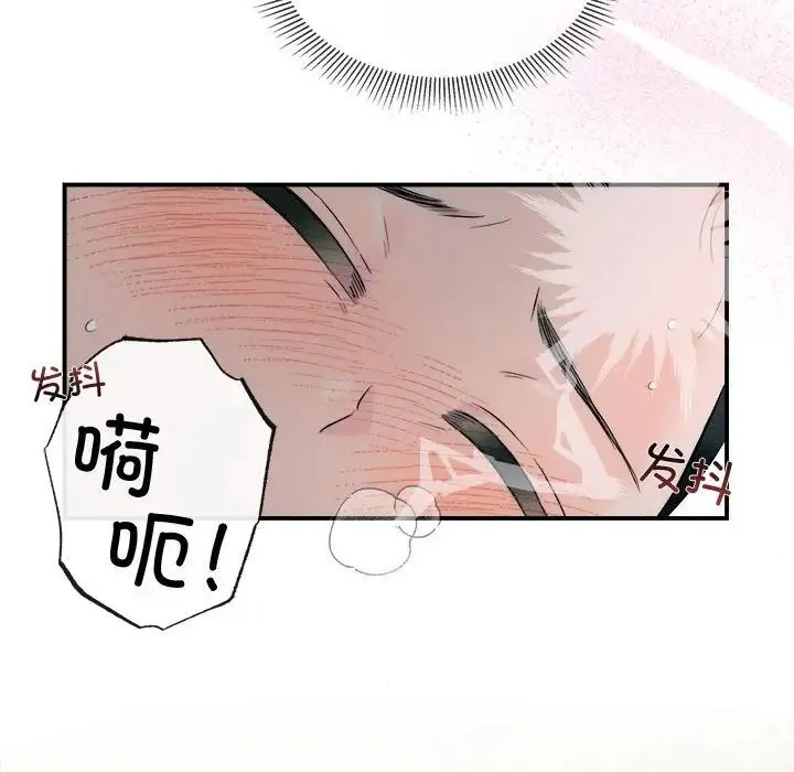 狂眼 第3话 第59页