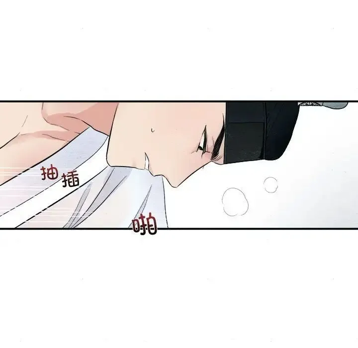 狂眼 第3话 第94页