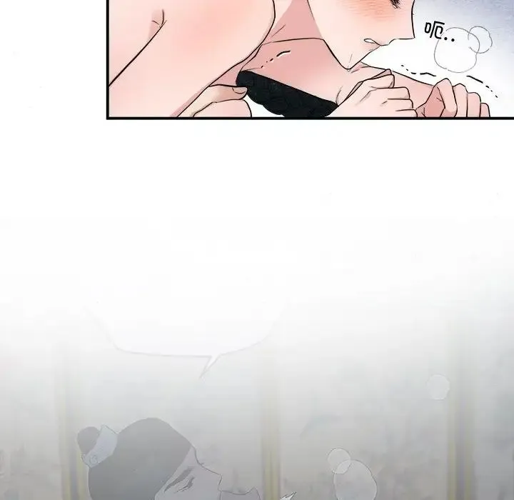 狂眼 第3话 第88页