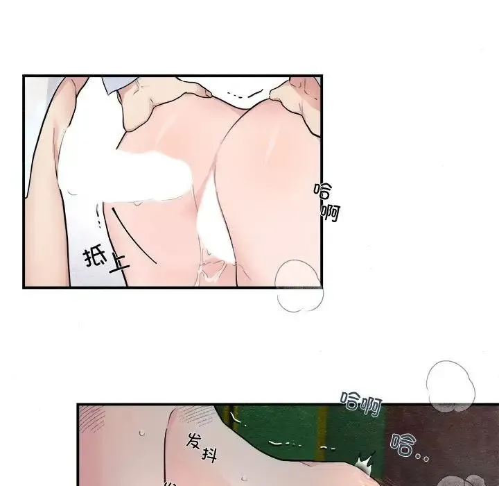 狂眼 第3话 第79页