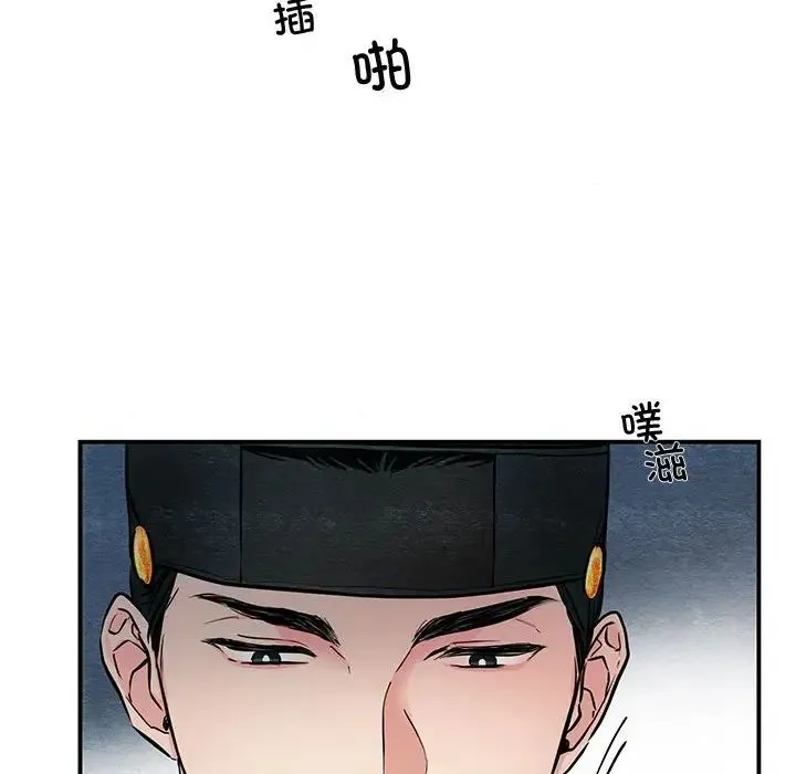 狂眼 第3话 第39页