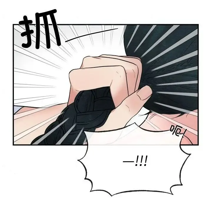 狂眼 第3话 第68页