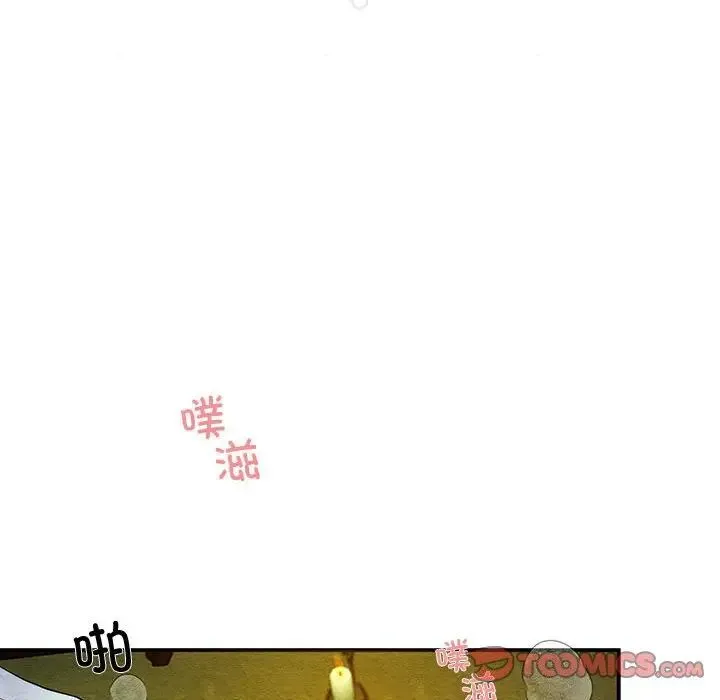 狂眼 第3话 第34页