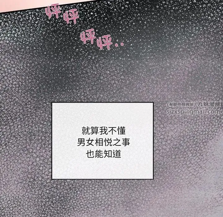 狂眼 第3话 第20页