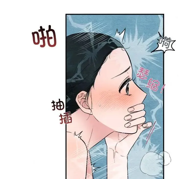 狂眼 第3话 第46页