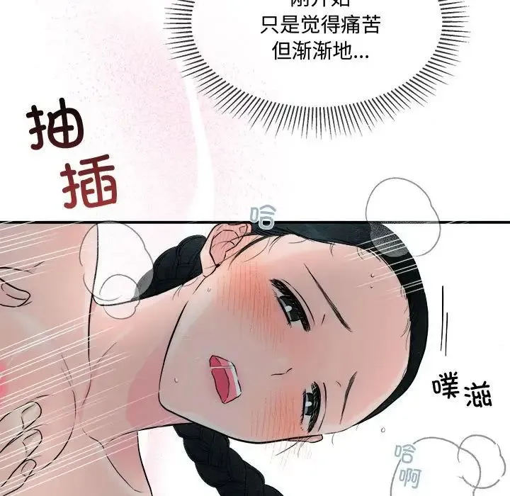 狂眼 第3话 第57页
