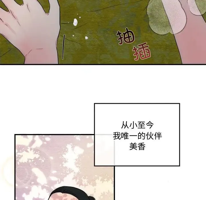 狂眼 第3话 第61页