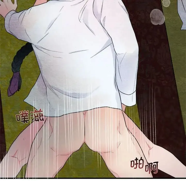 狂眼 第3话 第97页