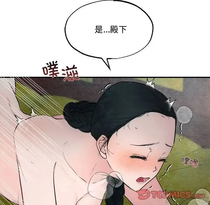 狂眼 第3话 第50页