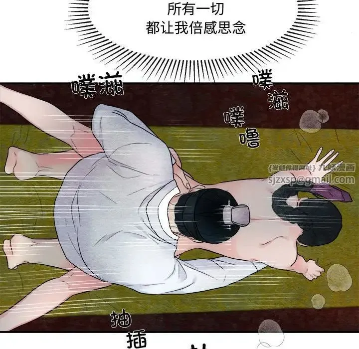 狂眼 第3话 第64页