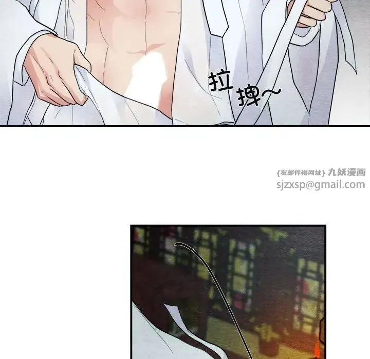 狂眼 第3话 第16页