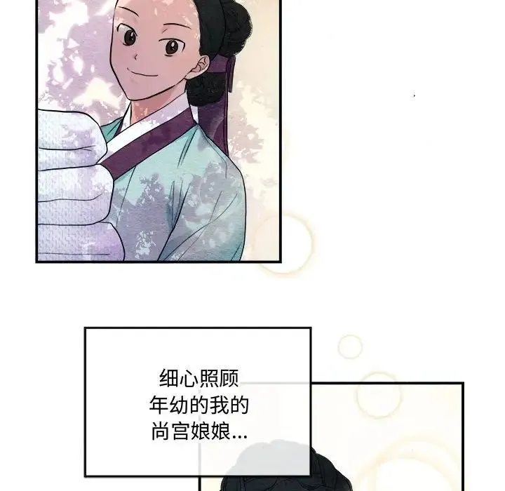 狂眼 第3话 第62页
