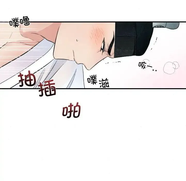 狂眼 第3话 第95页