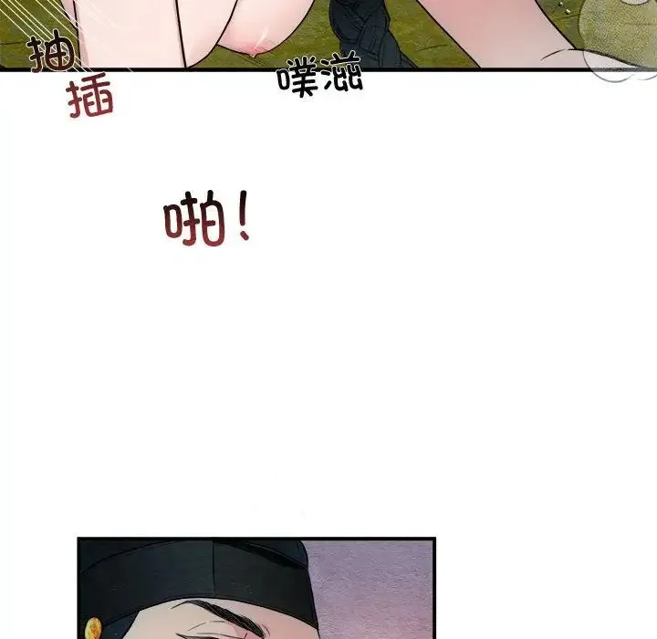 狂眼 第3话 第51页
