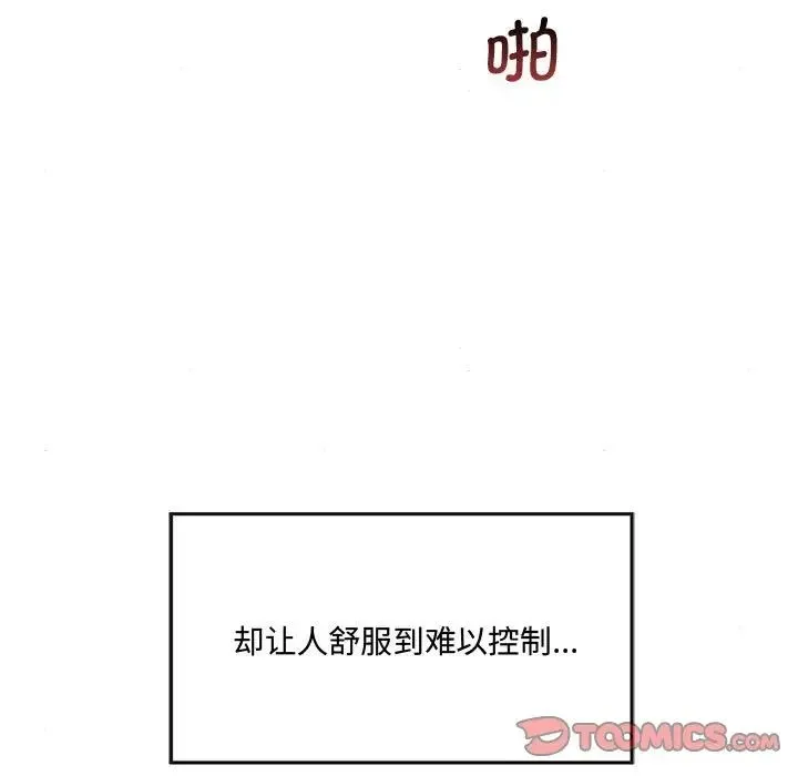 狂眼 第3话 第98页