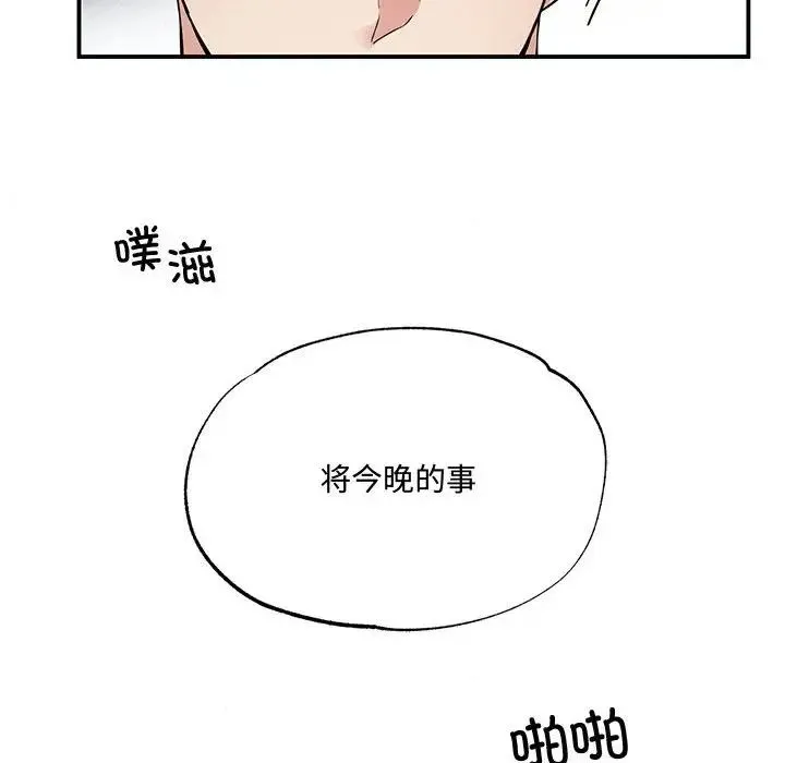 狂眼 第3话 第40页