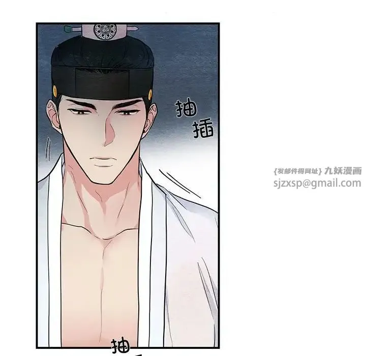 狂眼 第3话 第38页