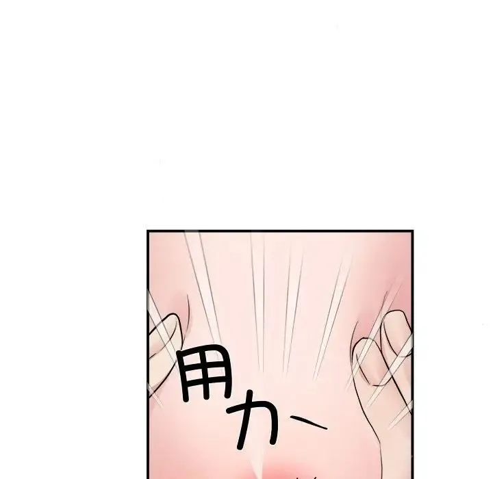 狂眼 第3话 第55页