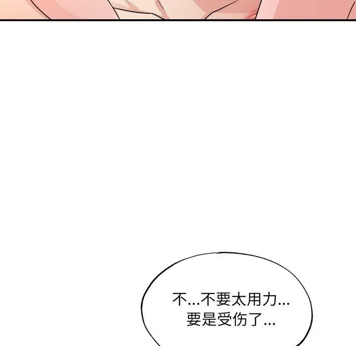 狂眼 第82話 第7页