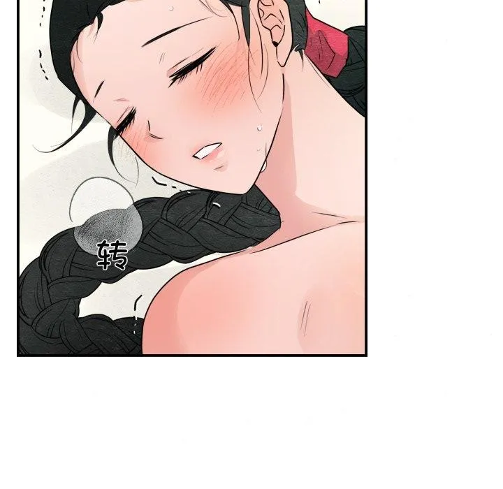狂眼 第82話 第62页