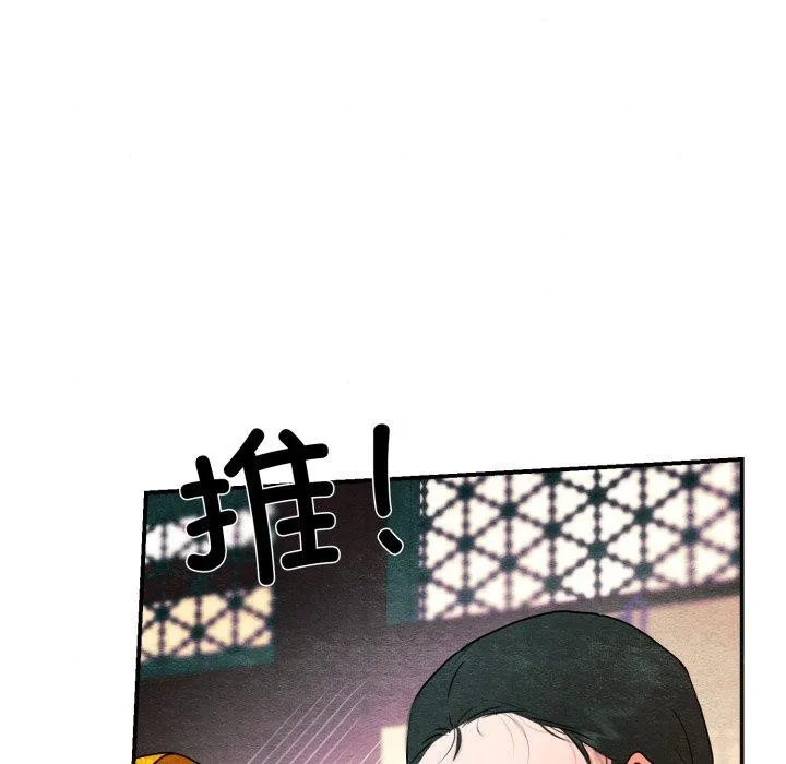狂眼 第82話 第24页