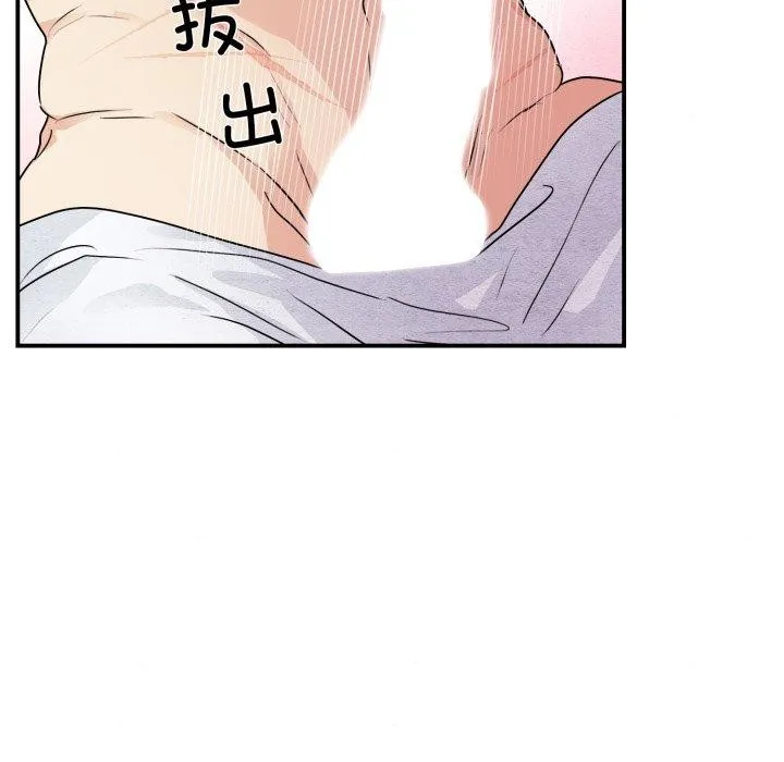 狂眼 第82話 第13页
