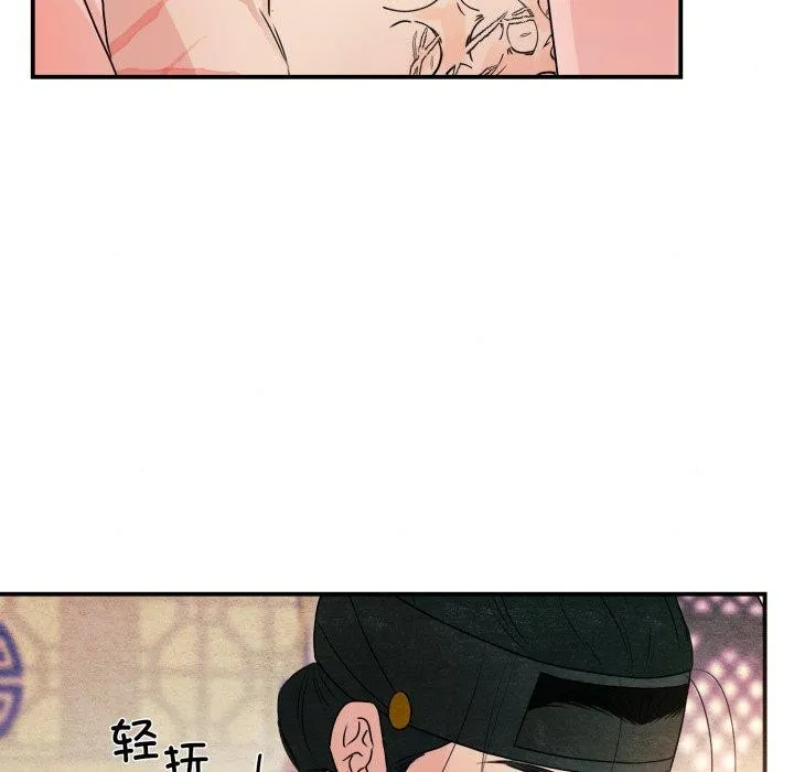 狂眼 第82話 第32页