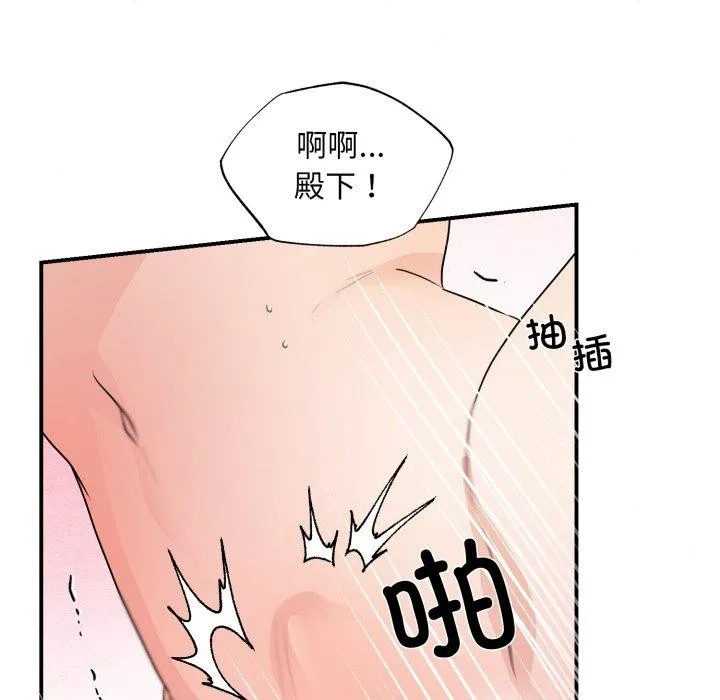 狂眼 第82話 第52页