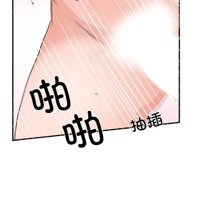 狂眼 第82話 第53页