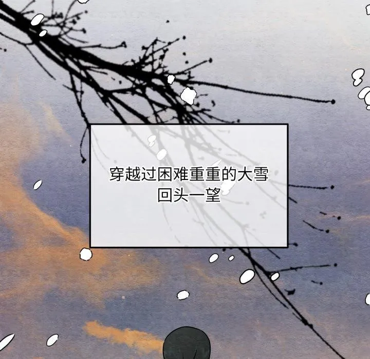 狂眼 第82話 第103页