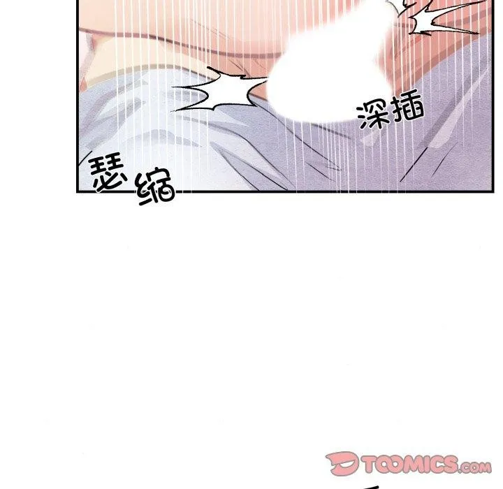 狂眼 第82話 第15页