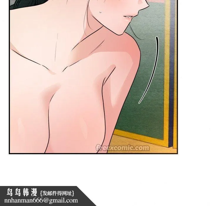 狂眼 第82話 第70页
