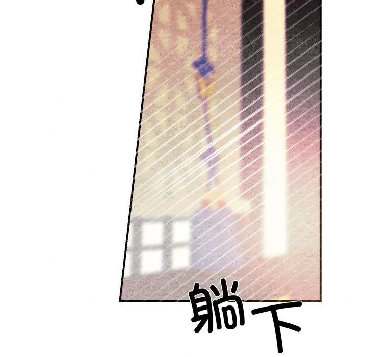 狂眼 第82話 第43页