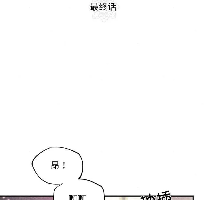狂眼 第82話 第48页