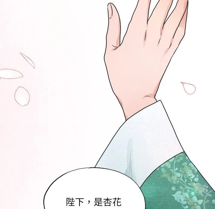 狂眼 第82話 第109页