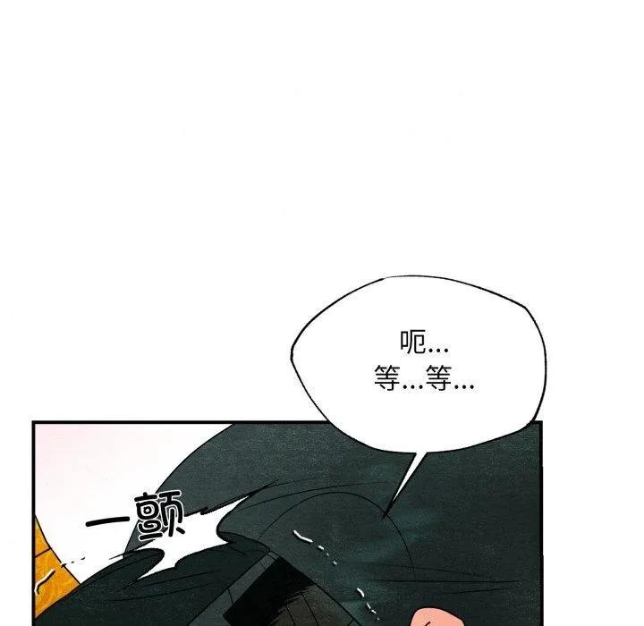 狂眼 第82話 第22页