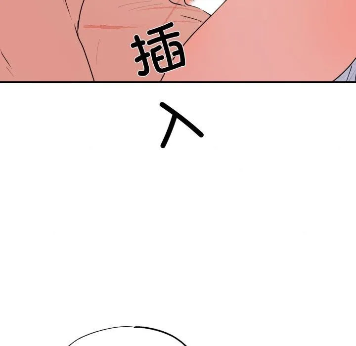 狂眼 第82話 第5页