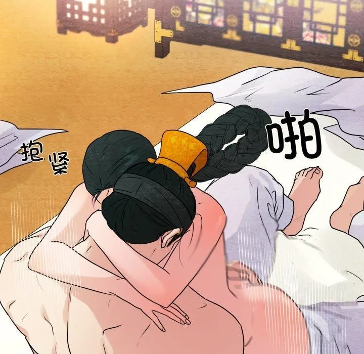 狂眼 第82話 第20页