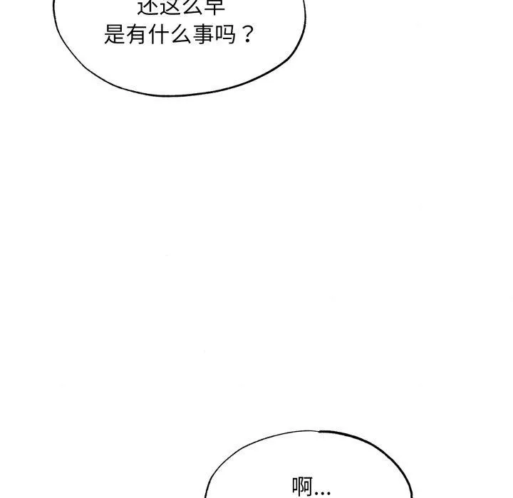 狂眼 第82話 第82页
