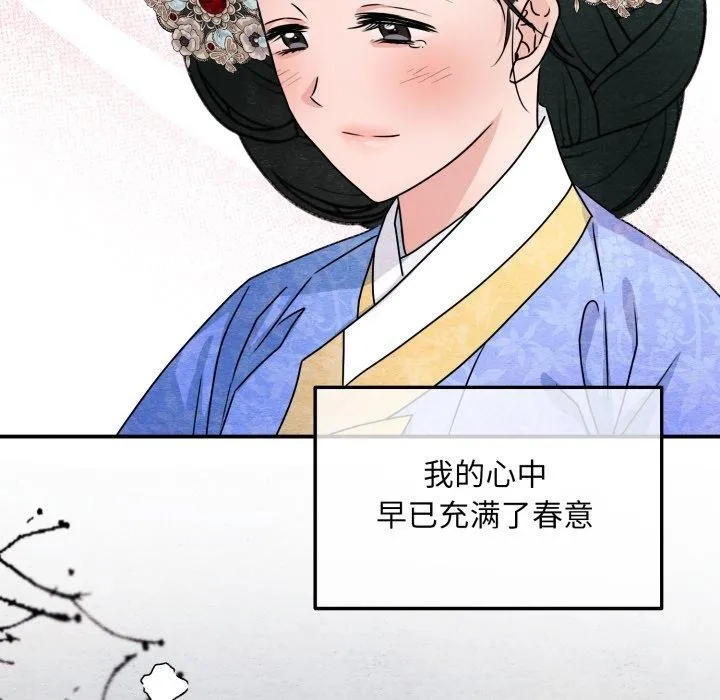 狂眼 第82話 第102页