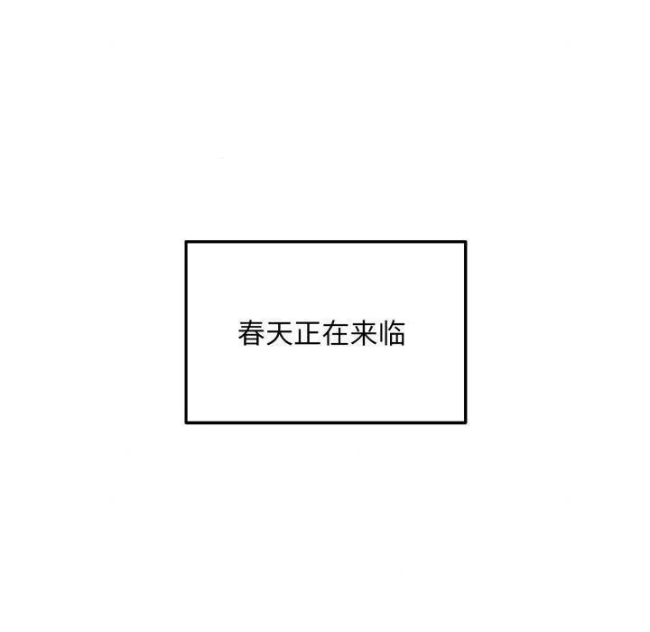 狂眼 第82話 第100页