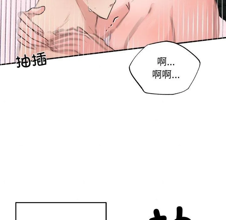 狂眼 第82話 第17页